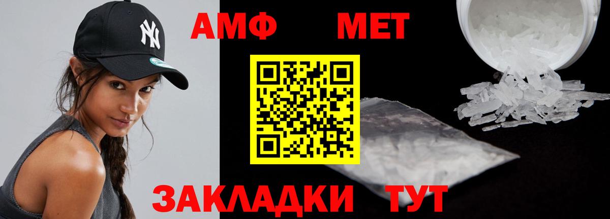 Amphetamine Premium Урус-Мартан
