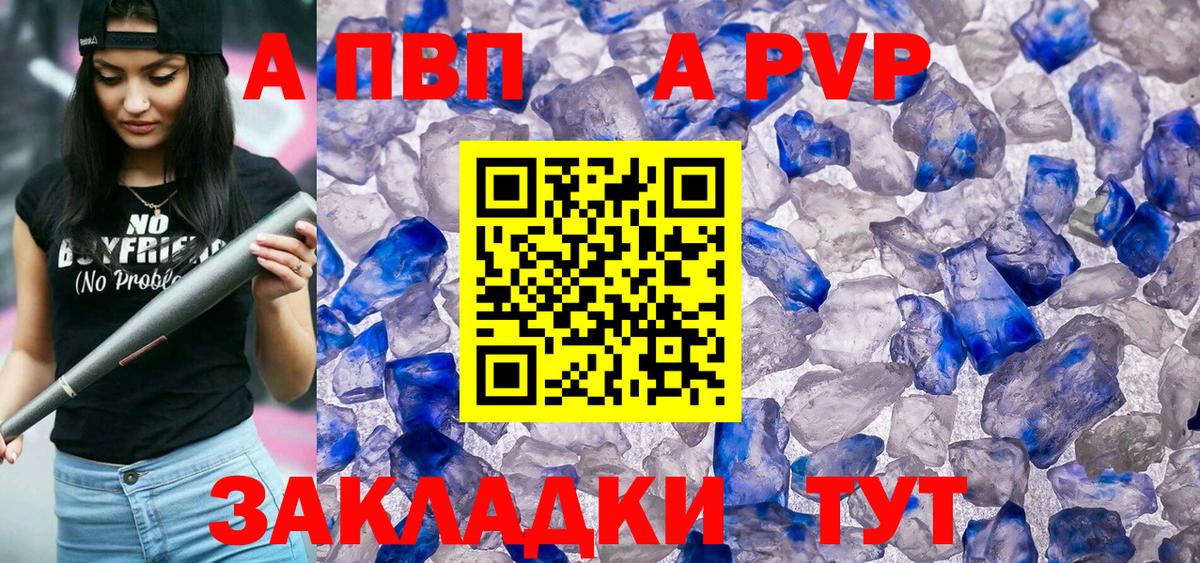 купить наркотик  Вход с VPN  A-PVP Crystall  A PVP  Урус-Мартан  APVP Соль  А ПВП кристаллы 