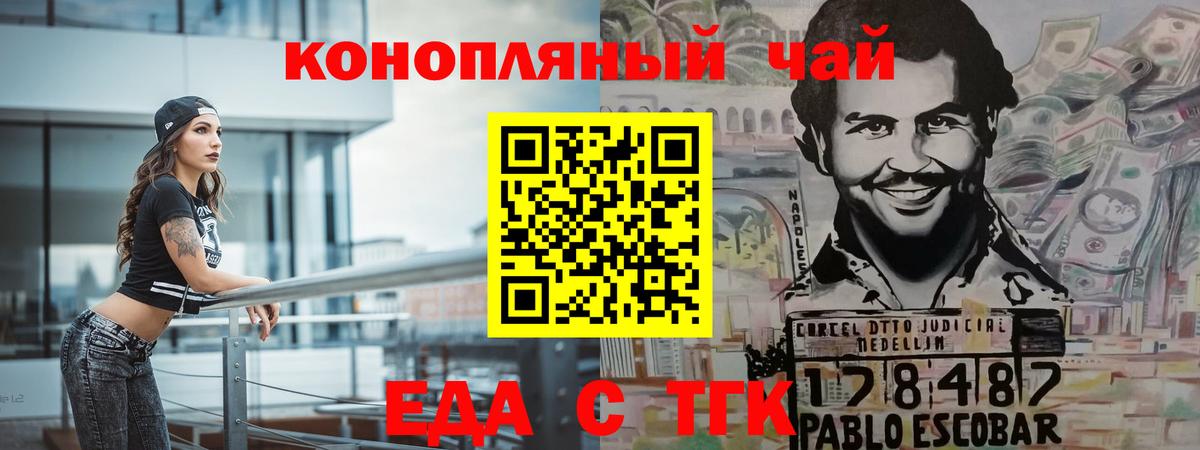 Печенье с ТГК конопля  Вход с VPN  Урус-Мартан 
