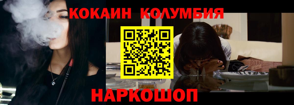 КОКАИН Columbia  Вход с VPN  Урус-Мартан 