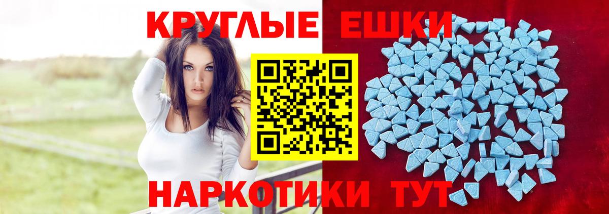 Ecstasy круглые Урус-Мартан
