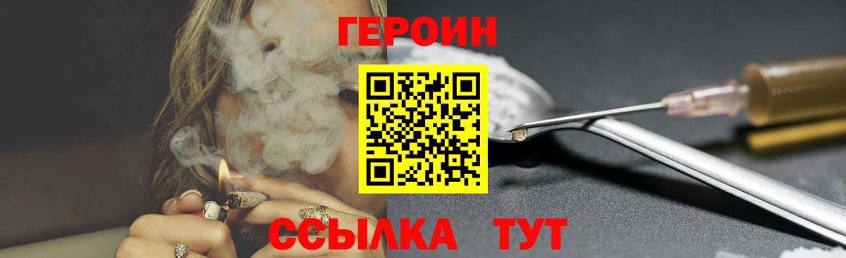 ГЕРОИН VHQ Урус-Мартан