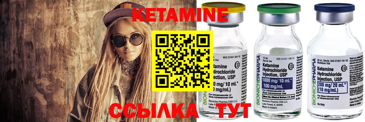 Урус-Мартан  КЕТАМИН VHQ  Вход с VPN  КЕТАМИН VHQ 