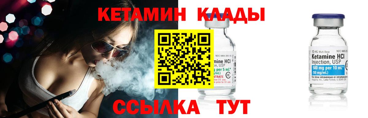 Кетамин ketamine Урус-Мартан