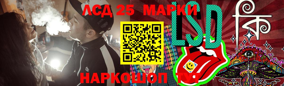 Лсд 25 экстази кислота  LSD-25 экстази  ЛСД экстази ecstasy  Урус-Мартан  Вход с VPN 