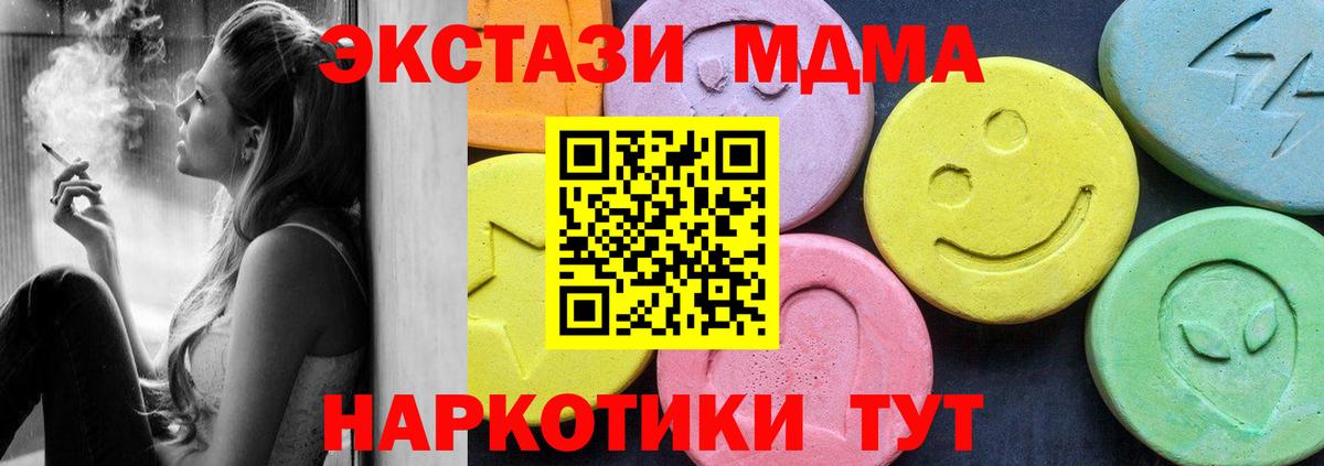 MDMA  MDMA молли  Урус-Мартан  Вход с VPN  МДМА crystal 
