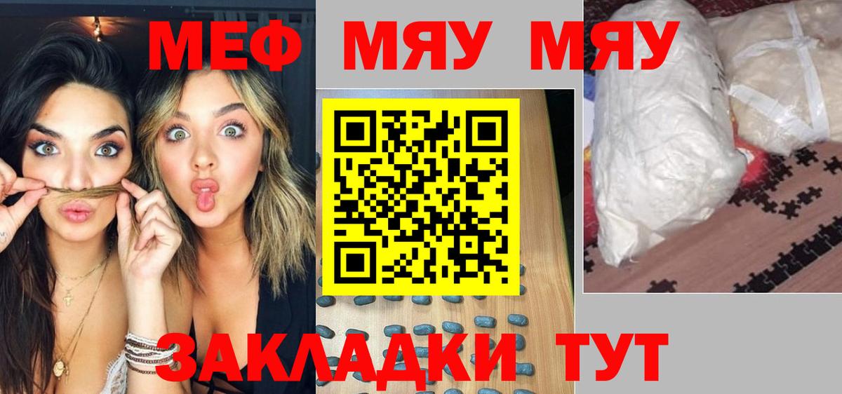 наркота  Меф 4 MMC  Мефедрон  Меф мука  Вход с VPN  Урус-Мартан 