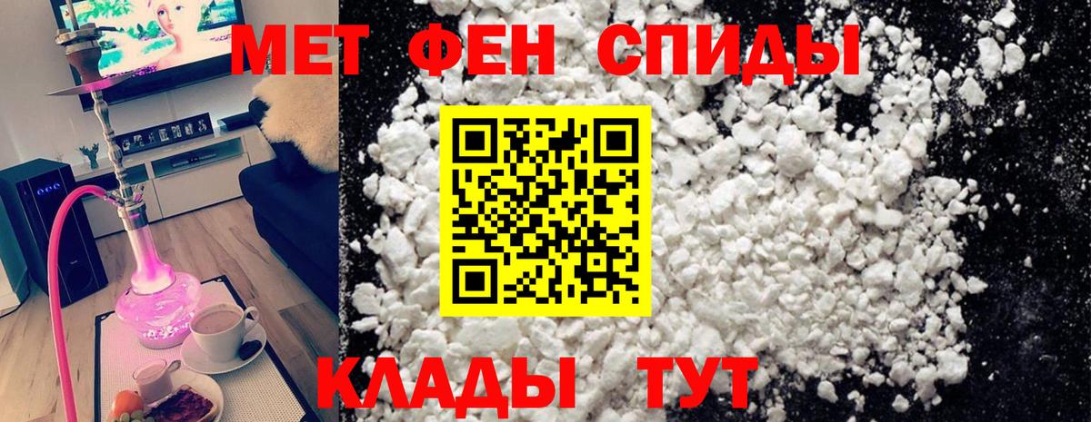 Первитин витя  МЕТАМФЕТАМИН  Урус-Мартан  Вход с VPN 