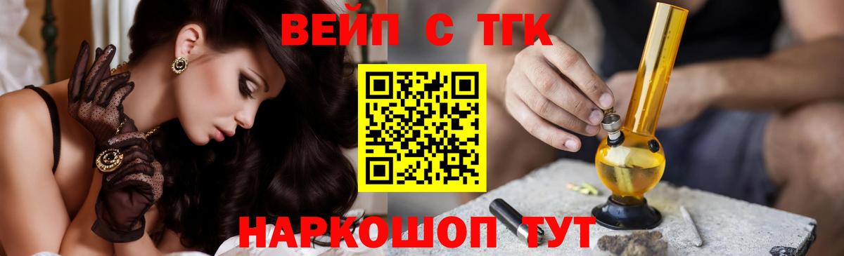 Дистиллят ТГК вейп Урус-Мартан